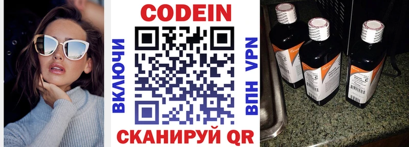 Codein Purple Drank  продажа наркотиков  Болохово 