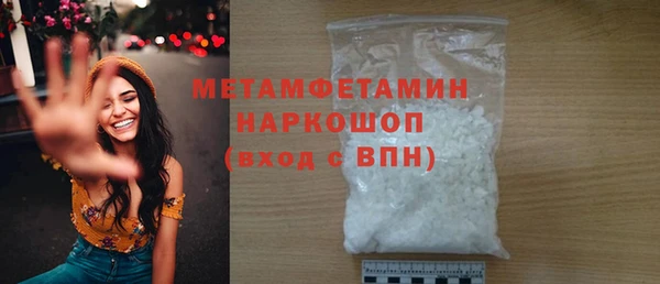 мяу мяу кристалл Армянск