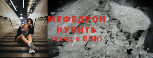 мяу мяу кристалл Армянск
